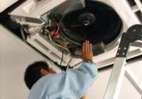 空调维修